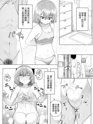 [風的工房][無碼][角煮煮] 常識改変活動記録 常識改變活動紀錄 無修正_風的工房051