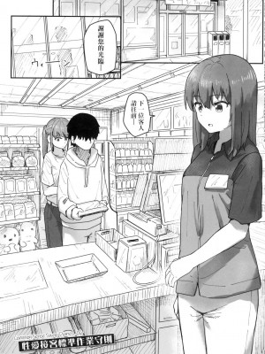 [風的工房][無碼][角煮煮] 常識改変活動記録 常識改變活動紀錄 無修正_風的工房055