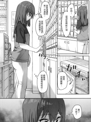 [風的工房][無碼][角煮煮] 常識改変活動記録 常識改變活動紀錄 無修正_風的工房057