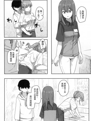 [風的工房][無碼][角煮煮] 常識改変活動記録 常識改變活動紀錄 無修正_風的工房058