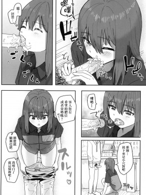 [風的工房][無碼][角煮煮] 常識改変活動記録 常識改變活動紀錄 無修正_風的工房060