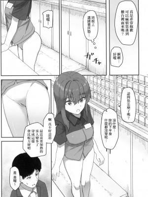 [風的工房][無碼][角煮煮] 常識改変活動記録 常識改變活動紀錄 無修正_風的工房068