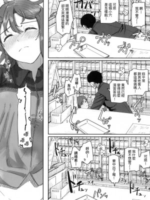 [風的工房][無碼][角煮煮] 常識改変活動記録 常識改變活動紀錄 無修正_風的工房071