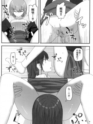 [風的工房][無碼][角煮煮] 常識改変活動記録 常識改變活動紀錄 無修正_風的工房080