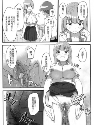 [風的工房][無碼][角煮煮] 常識改変活動記録 常識改變活動紀錄 無修正_風的工房088