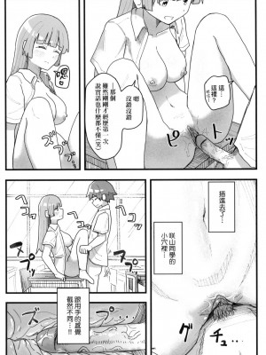 [風的工房][無碼][角煮煮] 常識改変活動記録 常識改變活動紀錄 無修正_風的工房090