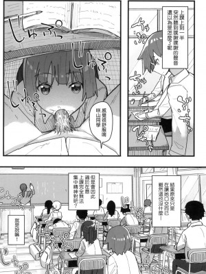 [風的工房][無碼][角煮煮] 常識改変活動記録 常識改變活動紀錄 無修正_風的工房096