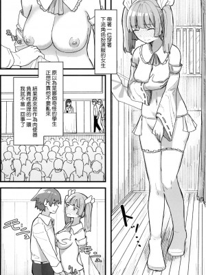 [風的工房][無碼][角煮煮] 常識改変活動記録 常識改變活動紀錄 無修正_風的工房102