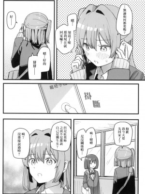 [風的工房][無碼][角煮煮] 常識改変活動記録 常識改變活動紀錄 無修正_風的工房106