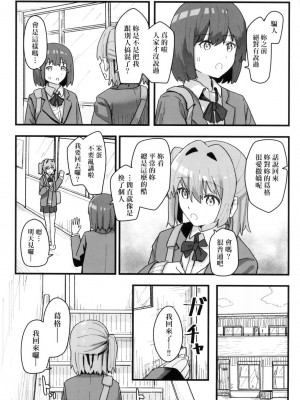 [風的工房][無碼][角煮煮] 常識改変活動記録 常識改變活動紀錄 無修正_風的工房107