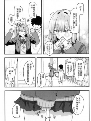 [風的工房][無碼][角煮煮] 常識改変活動記録 常識改變活動紀錄 無修正_風的工房109