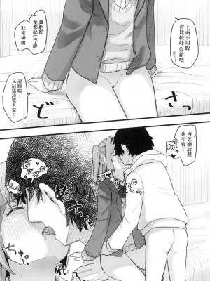 [風的工房][無碼][角煮煮] 常識改変活動記録 常識改變活動紀錄 無修正_風的工房110