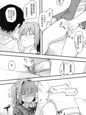 [風的工房][無碼][角煮煮] 常識改変活動記録 常識改變活動紀錄 無修正_風的工房111