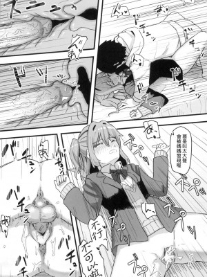 [風的工房][無碼][角煮煮] 常識改変活動記録 常識改變活動紀錄 無修正_風的工房112