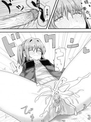 [風的工房][無碼][角煮煮] 常識改変活動記録 常識改變活動紀錄 無修正_風的工房113