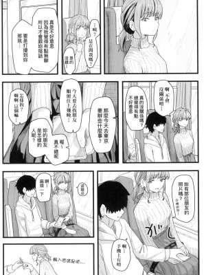 [風的工房][無碼][角煮煮] 常識改変活動記録 常識改變活動紀錄 無修正_風的工房116