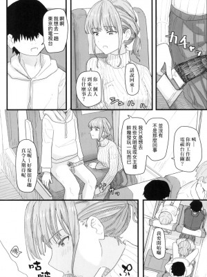 [風的工房][無碼][角煮煮] 常識改変活動記録 常識改變活動紀錄 無修正_風的工房121