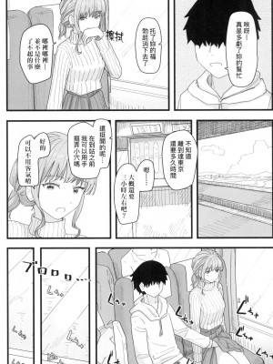 [風的工房][無碼][角煮煮] 常識改変活動記録 常識改變活動紀錄 無修正_風的工房123