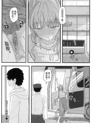 [風的工房][無碼][角煮煮] 常識改変活動記録 常識改變活動紀錄 無修正_風的工房124