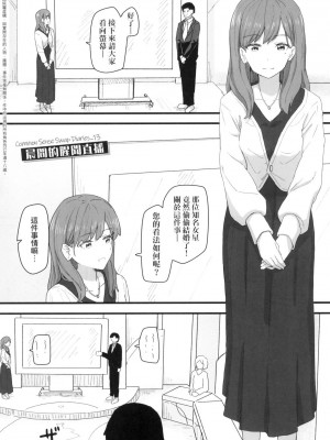 [風的工房][無碼][角煮煮] 常識改変活動記録 常識改變活動紀錄 無修正_風的工房125