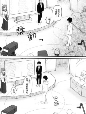 [風的工房][無碼][角煮煮] 常識改変活動記録 常識改變活動紀錄 無修正_風的工房126