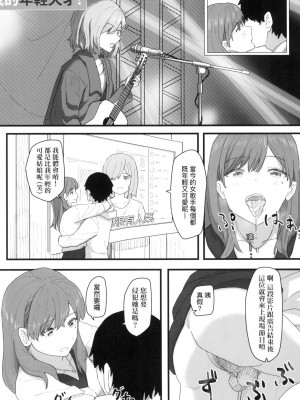 [風的工房][無碼][角煮煮] 常識改変活動記録 常識改變活動紀錄 無修正_風的工房129