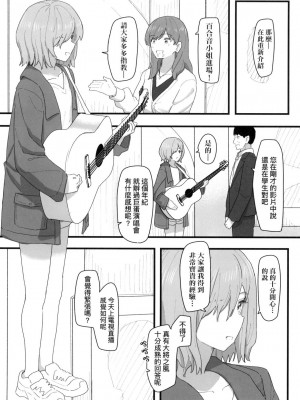 [風的工房][無碼][角煮煮] 常識改変活動記録 常識改變活動紀錄 無修正_風的工房130