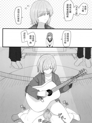 [風的工房][無碼][角煮煮] 常識改変活動記録 常識改變活動紀錄 無修正_風的工房131