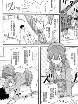 [風的工房][無碼][角煮煮] 常識改変活動記録 常識改變活動紀錄 無修正_風的工房141