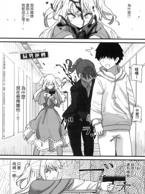 [風的工房][無碼][角煮煮] 常識改変活動記録 常識改變活動紀錄 無修正_風的工房147