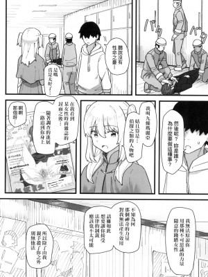 [風的工房][無碼][角煮煮] 常識改変活動記録 常識改變活動紀錄 無修正_風的工房149