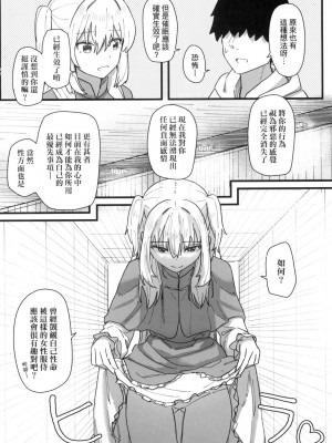 [風的工房][無碼][角煮煮] 常識改変活動記録 常識改變活動紀錄 無修正_風的工房150