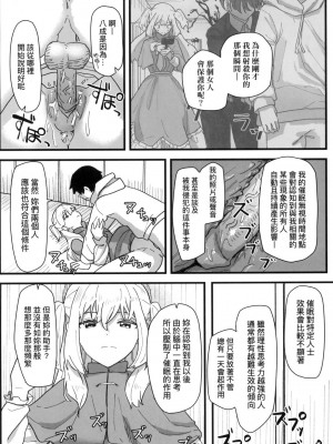 [風的工房][無碼][角煮煮] 常識改変活動記録 常識改變活動紀錄 無修正_風的工房152