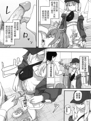 [風的工房][無碼][角煮煮] 常識改変活動記録 常識改變活動紀錄 無修正_風的工房158