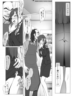 [彩～IRODORI～ (SOYOSOYO)] 彼女がパンツを穿かない理由-ビジホ受付嬢編-【中編】_knp-bzh-2-fnz-006