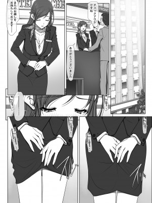 [彩～IRODORI～ (SOYOSOYO)] 彼女がパンツを穿かない理由-ビジホ受付嬢編-【中編】_knp-bzh-2-fnz-037
