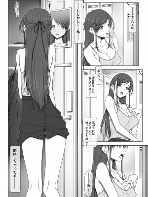 [彩～IRODORI～ (SOYOSOYO)] 彼女がパンツを穿かない理由-ビジホ受付嬢編-【中編】_knp-bzh-2-fnz-040