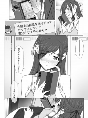 [彩～IRODORI～ (SOYOSOYO)] 彼女がパンツを穿かない理由-ビジホ受付嬢編-【中編】_knp-bzh-2-fnz-042