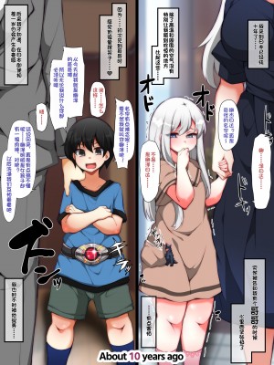 [気まぐれな化け猫 (ジェニガタ)] Sister Chinpomesu 大好きなお義兄ちゃんの願い事、義妹のちんぽで叶えてあげる[际你太美个人汉化]_003