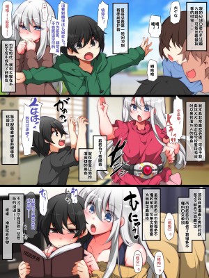 [気まぐれな化け猫 (ジェニガタ)] Sister Chinpomesu 大好きなお義兄ちゃんの願い事、義妹のちんぽで叶えてあげる[际你太美个人汉化]_004