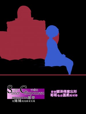 [気まぐれな化け猫 (ジェニガタ)] Sister Chinpomesu 大好きなお義兄ちゃんの願い事、義妹のちんぽで叶えてあげる[际你太美个人汉化]_033