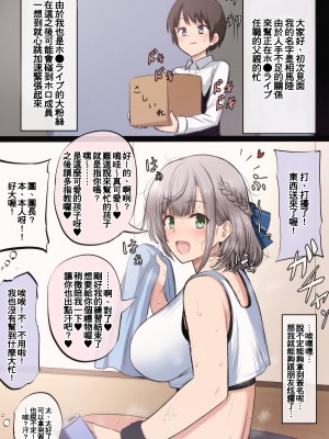 [豆ラッコニキ] pixivFANBOX (Hololive)_060