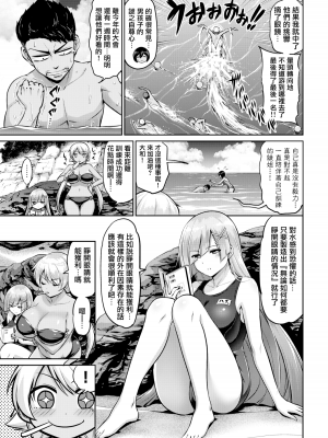 [南乃さざん] むちちち♥_014