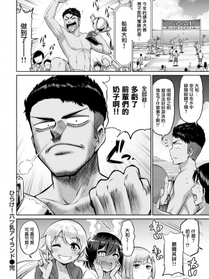 [南乃さざん] むちちち♥_031