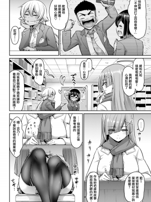 [南乃さざん] むちちち♥_033