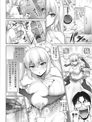 [南乃さざん] むちちち♥_049