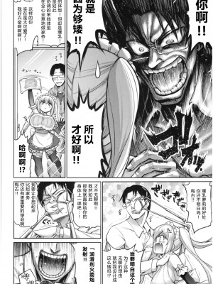 [南乃さざん] むちちち♥_051