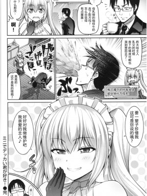 [南乃さざん] むちちち♥_063