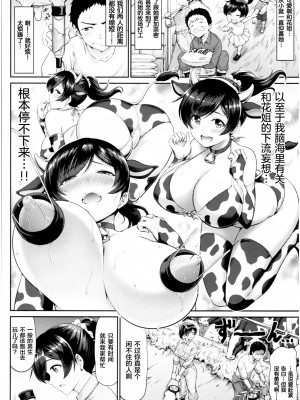 [南乃さざん] むちちち♥_081