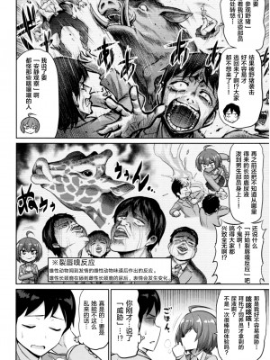 [南乃さざん] むちちち♥_101